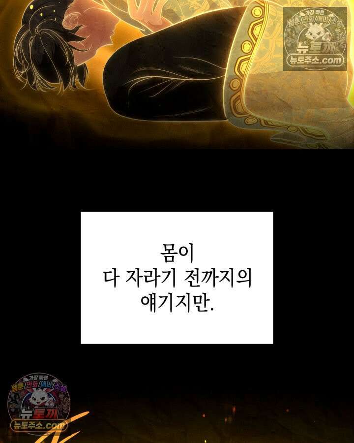 황후 애첩 스캔들 19화 38