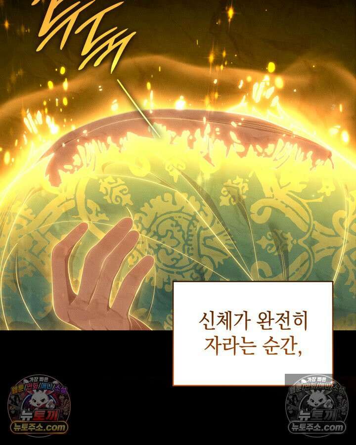 황후 애첩 스캔들 19화 39