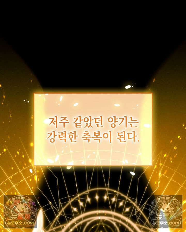 황후 애첩 스캔들 19화 40