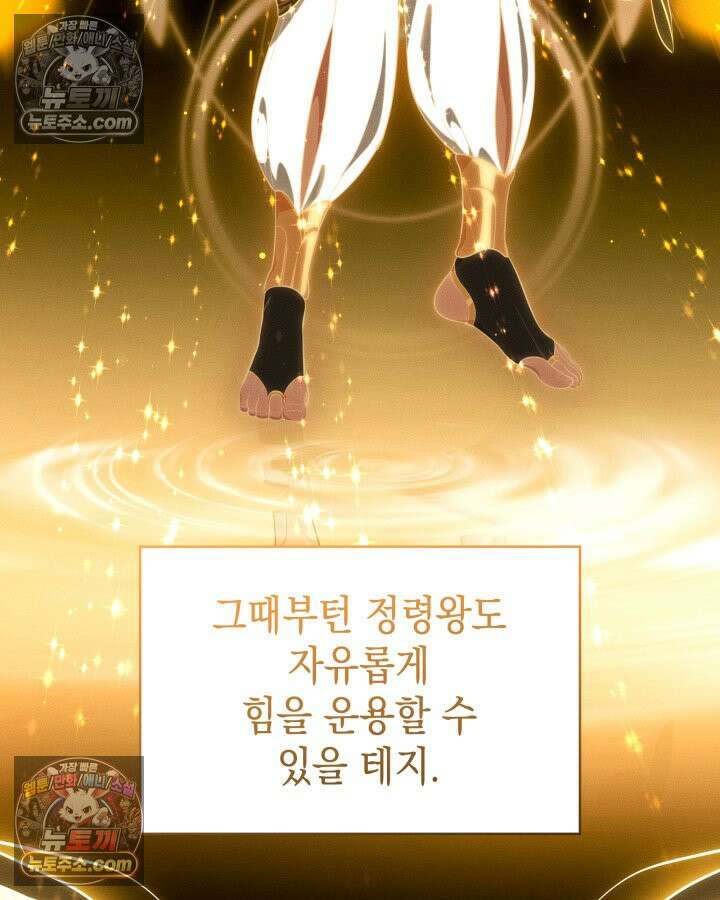 황후 애첩 스캔들 19화 42