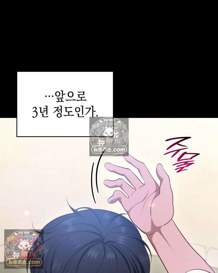 황후 애첩 스캔들 19화 44