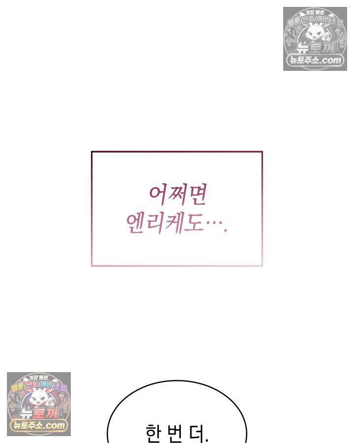 황후 애첩 스캔들 19화 46