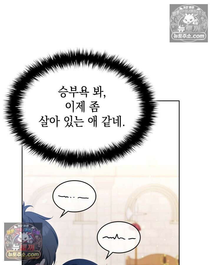 황후 애첩 스캔들 19화 49