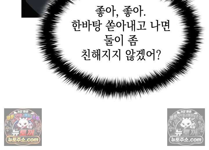 황후 애첩 스캔들 19화 51