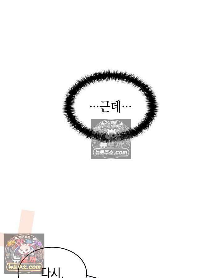 황후 애첩 스캔들 19화 52