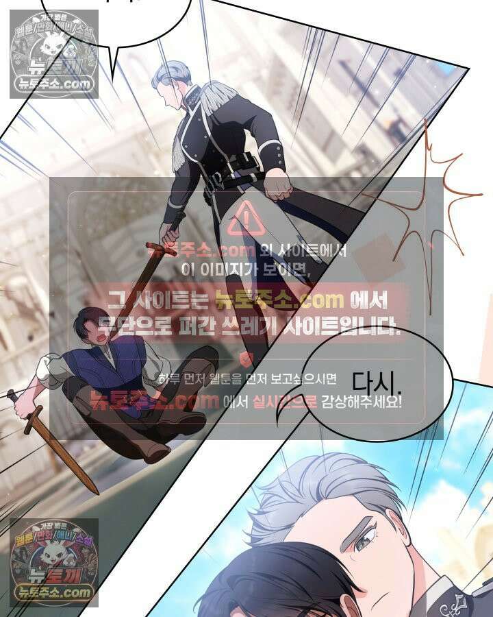 황후 애첩 스캔들 19화 53
