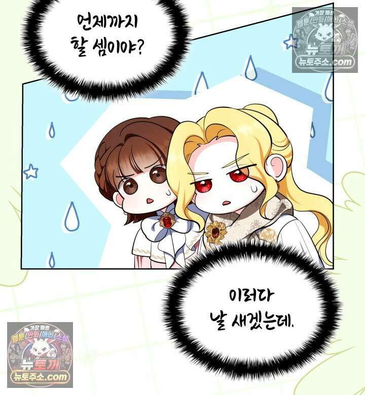황후 애첩 스캔들 19화 56