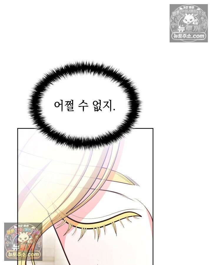 황후 애첩 스캔들 19화 58