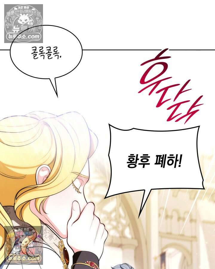 황후 애첩 스캔들 19화 60