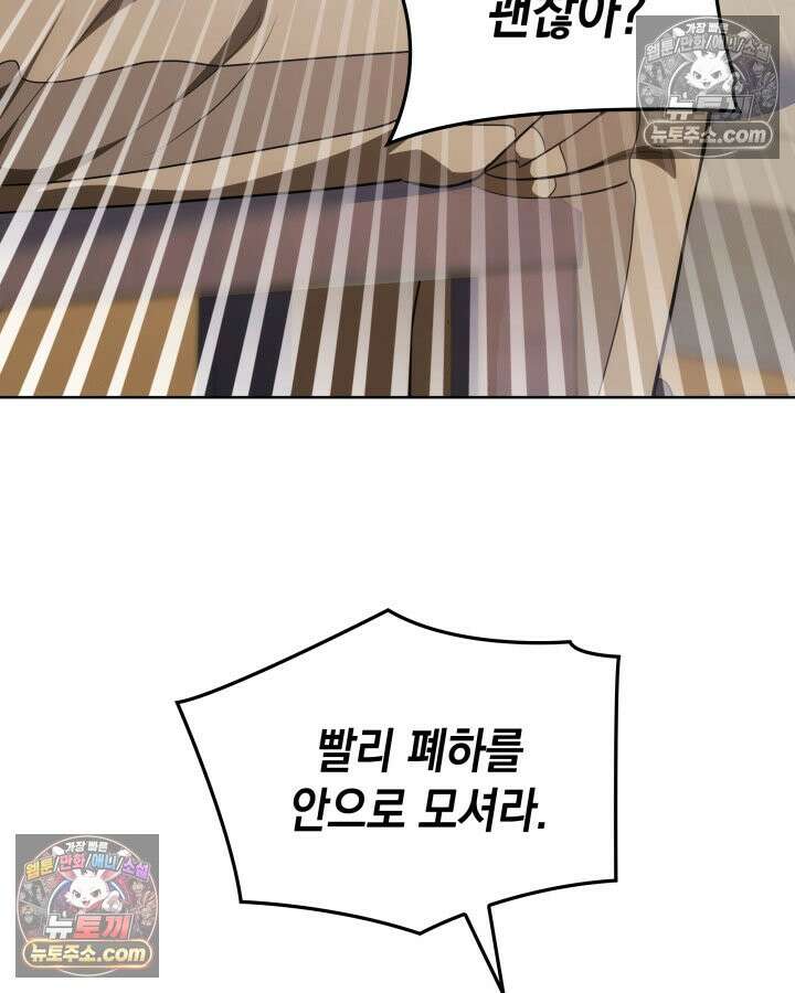 황후 애첩 스캔들 19화 62