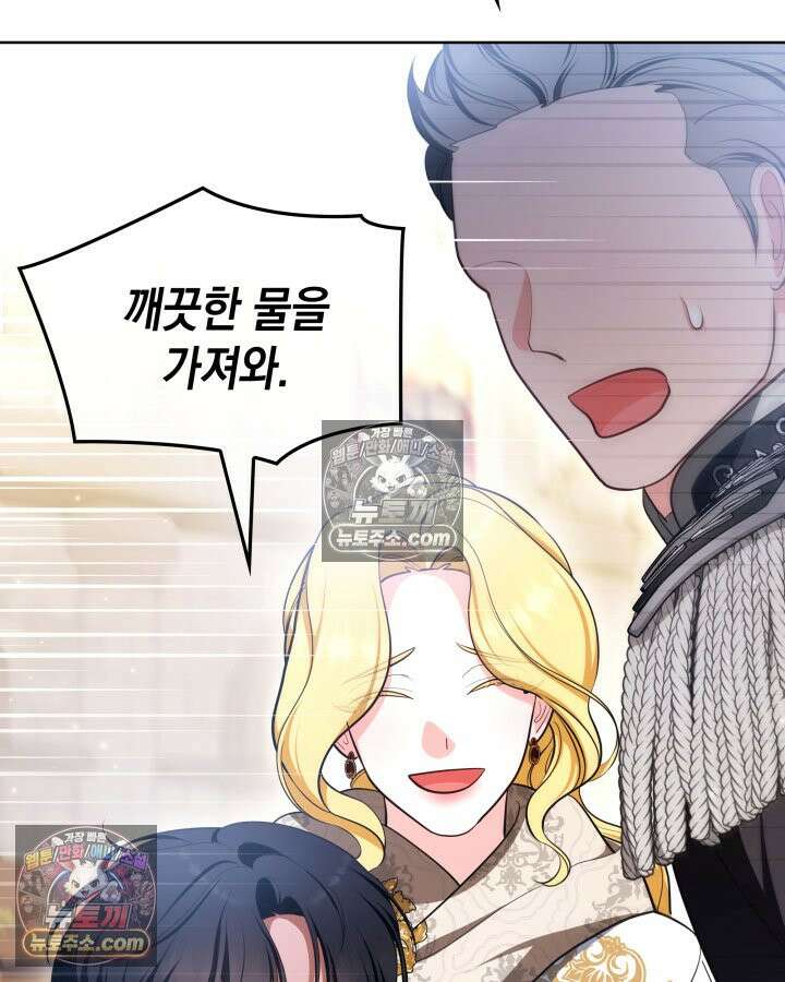 황후 애첩 스캔들 19화 63
