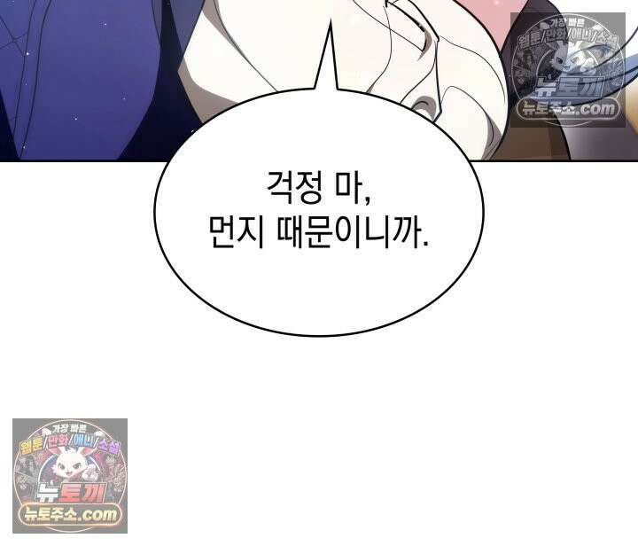 황후 애첩 스캔들 19화 65