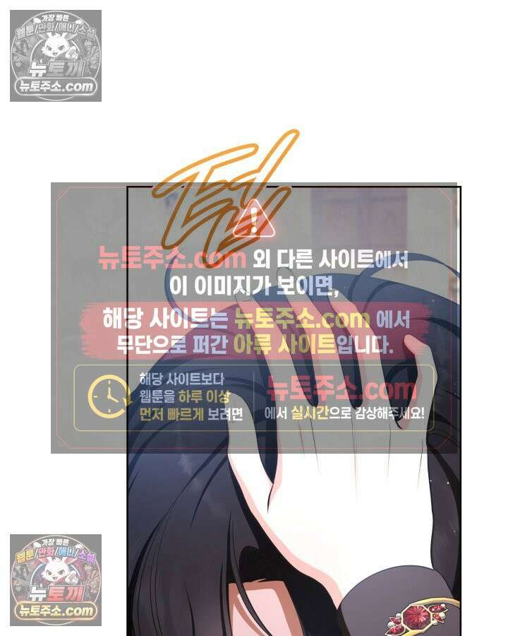 황후 애첩 스캔들 19화 66
