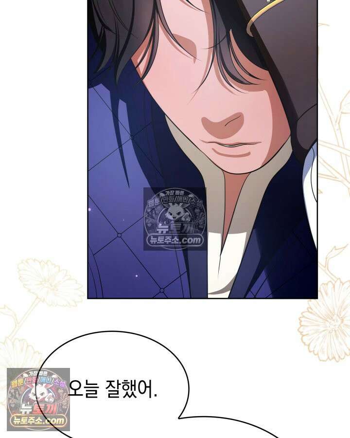 황후 애첩 스캔들 19화 67