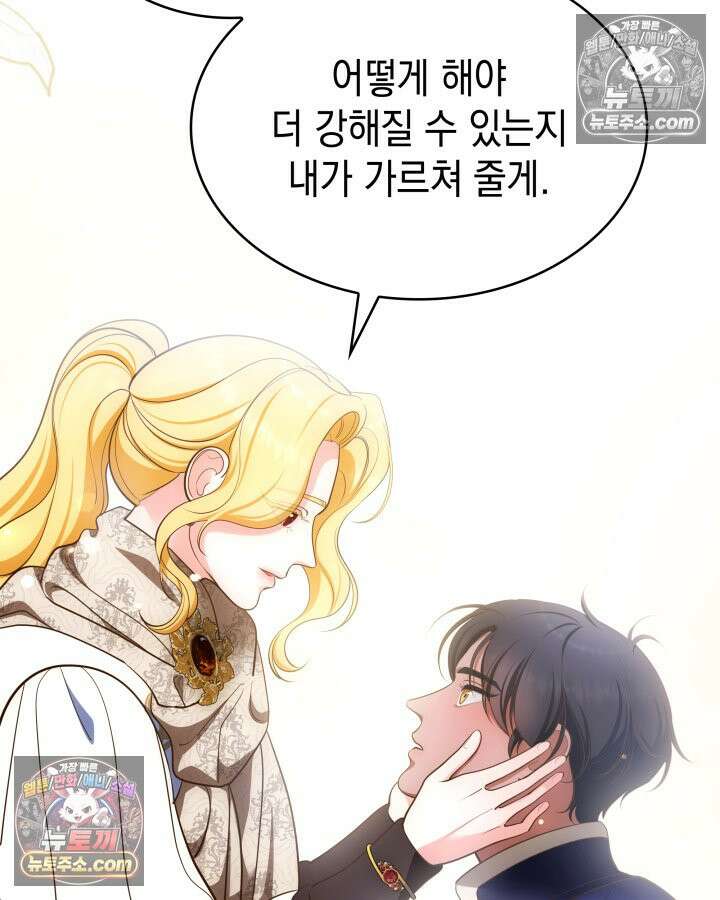 황후 애첩 스캔들 19화 68