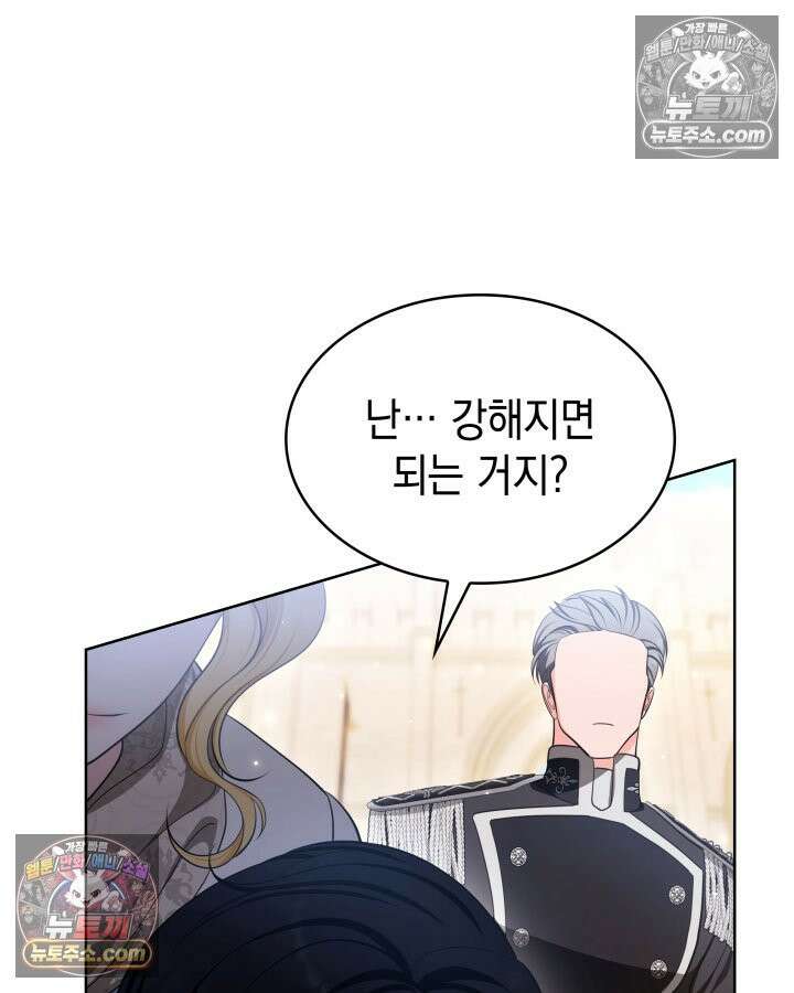 황후 애첩 스캔들 19화 73