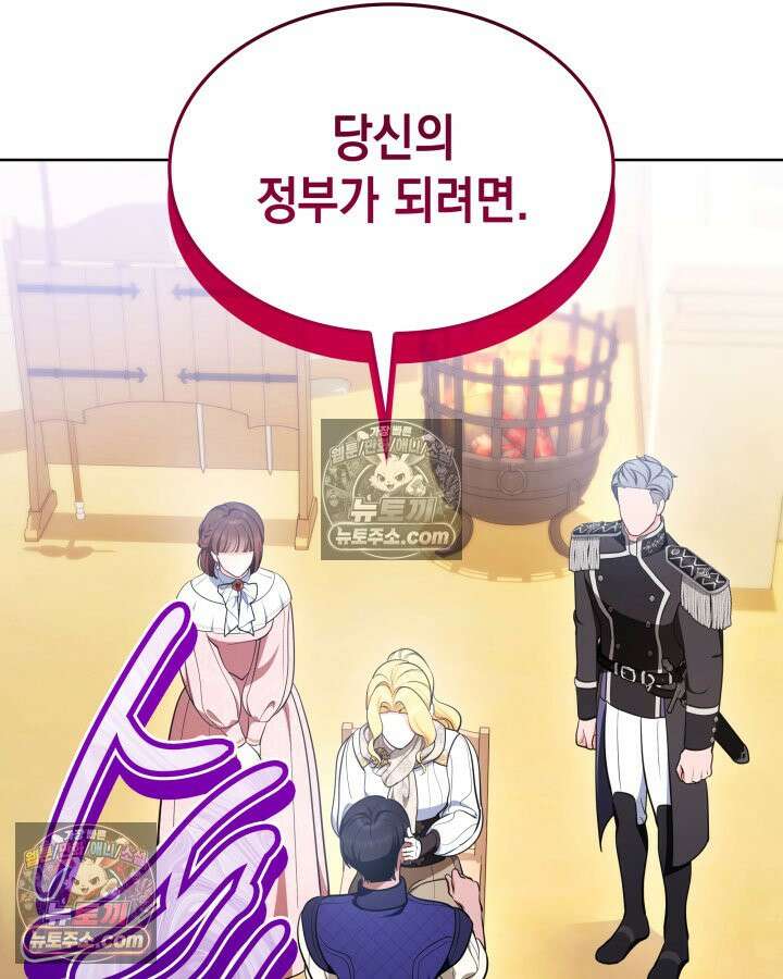황후 애첩 스캔들 19화 75