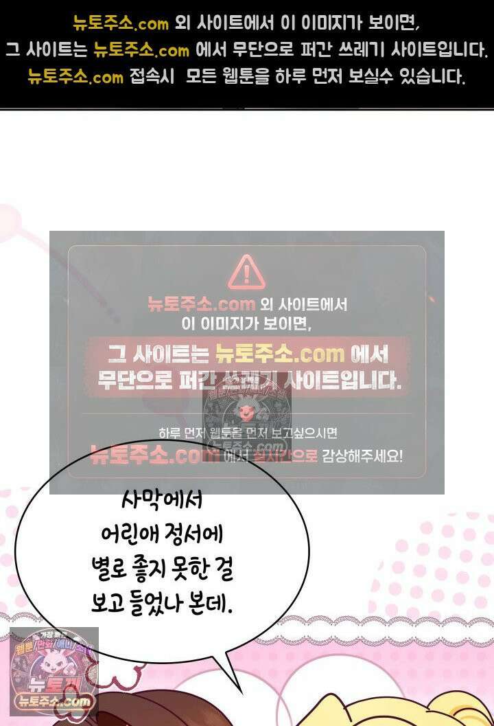 황후 애첩 스캔들 19화 77