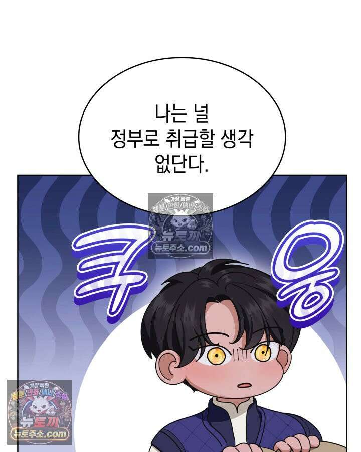 황후 애첩 스캔들 19화 80