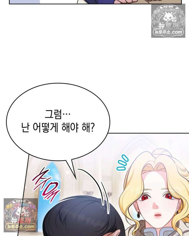 황후 애첩 스캔들 19화 81