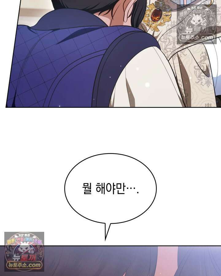 황후 애첩 스캔들 19화 82