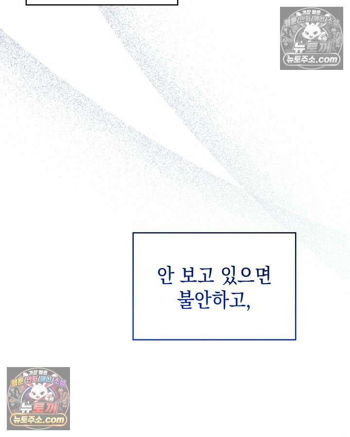 황후 애첩 스캔들 19화 85