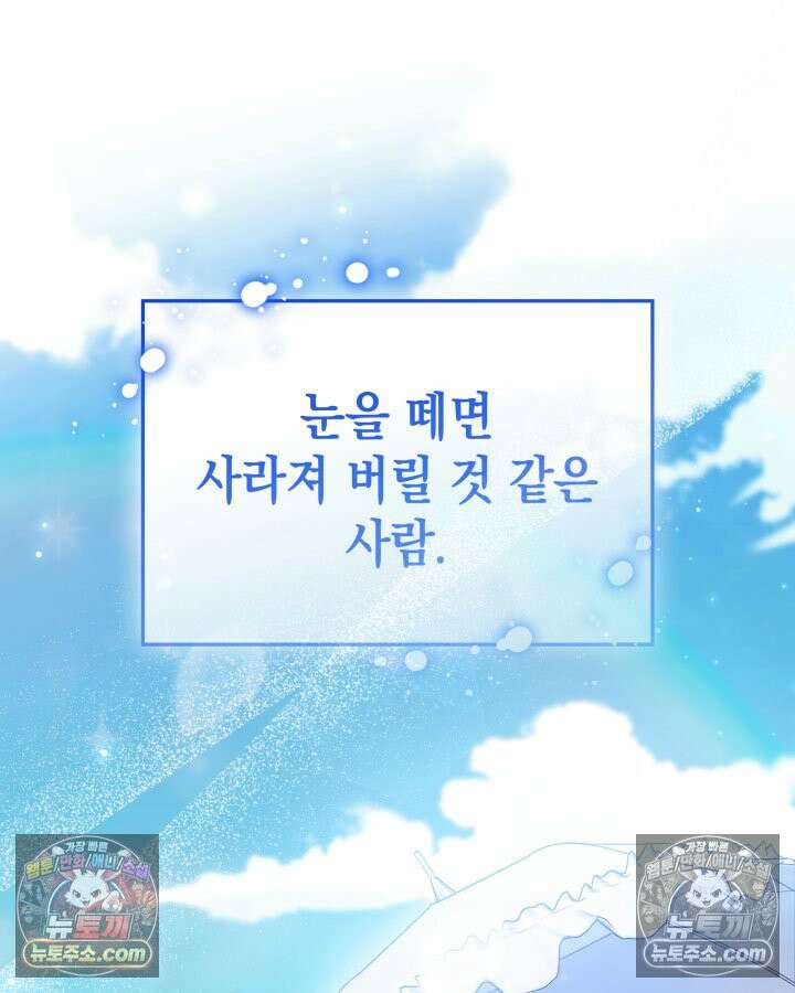 황후 애첩 스캔들 19화 86