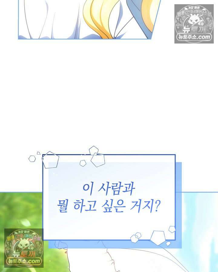 황후 애첩 스캔들 19화 90