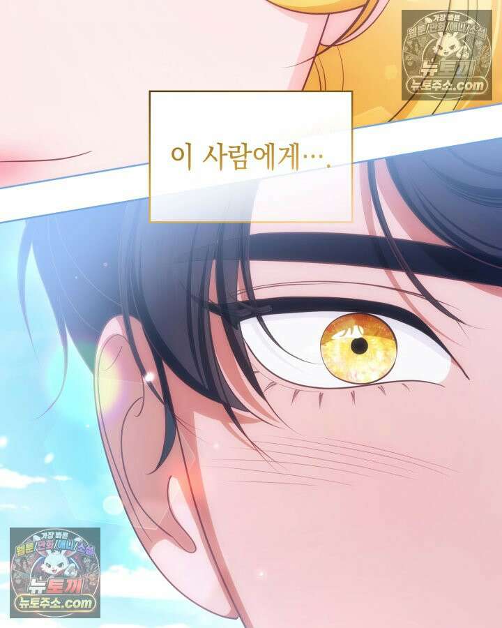 황후 애첩 스캔들 19화 94