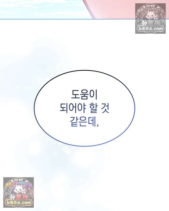 황후 애첩 스캔들 19화 95