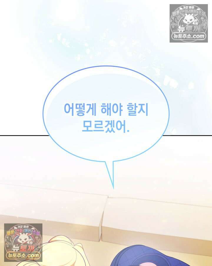 황후 애첩 스캔들 19화 96