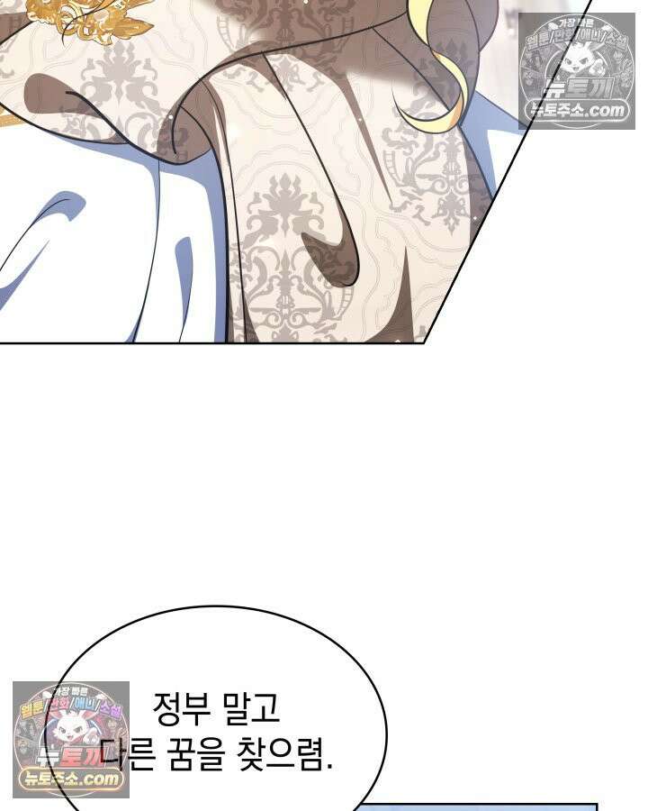 황후 애첩 스캔들 19화 99