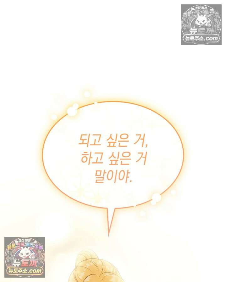 황후 애첩 스캔들 19화 102