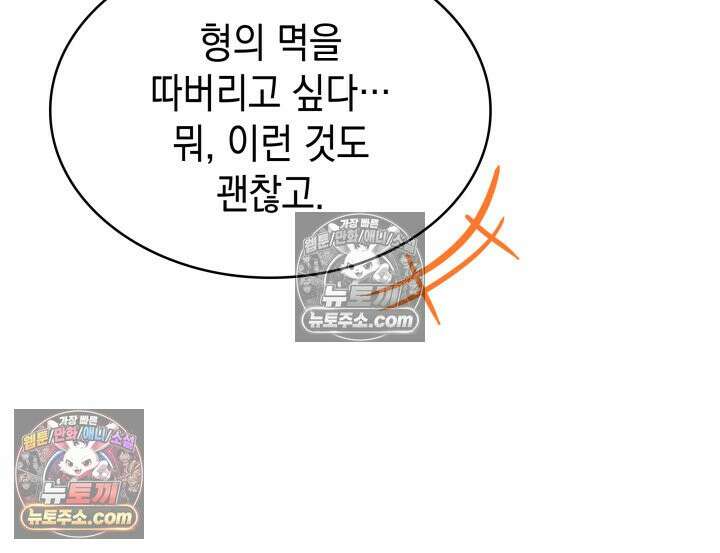 황후 애첩 스캔들 19화 105