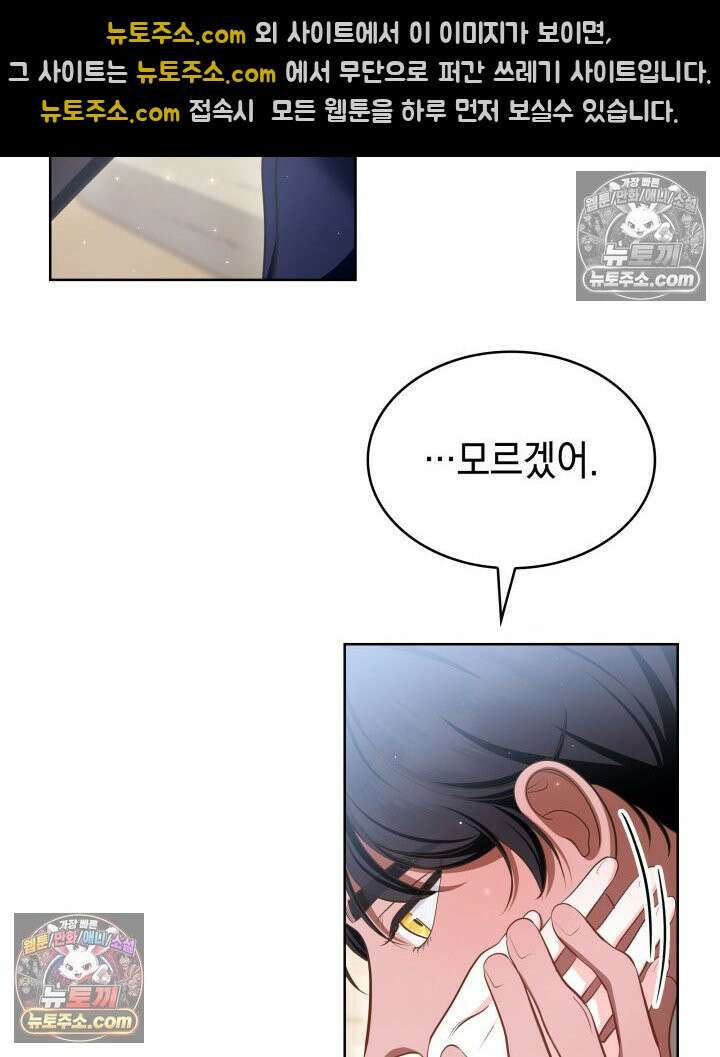 황후 애첩 스캔들 19화 107