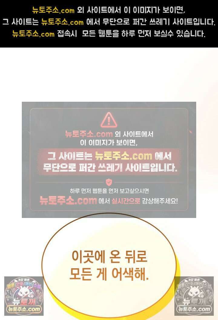 황후 애첩 스캔들 19화 110