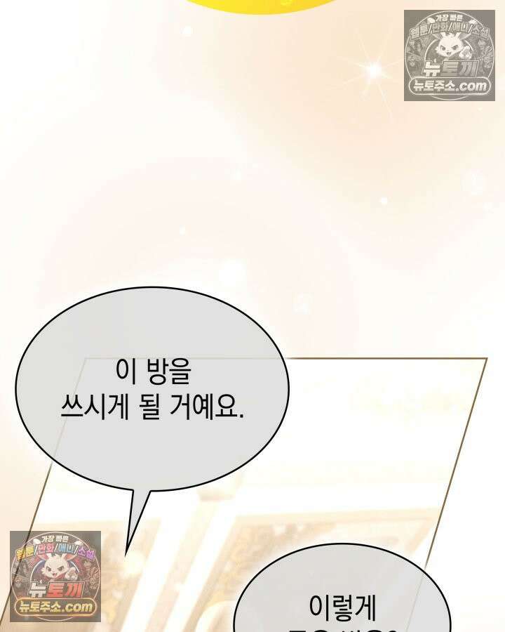 황후 애첩 스캔들 19화 111