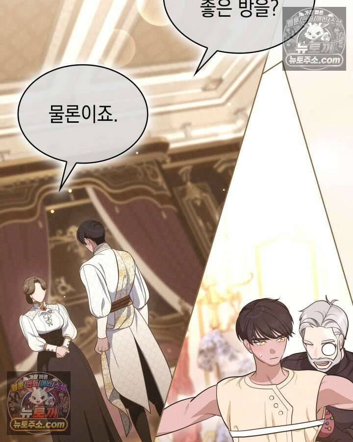 황후 애첩 스캔들 19화 112