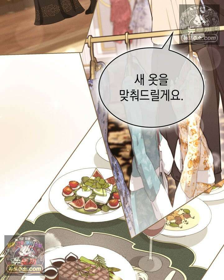 황후 애첩 스캔들 19화 113