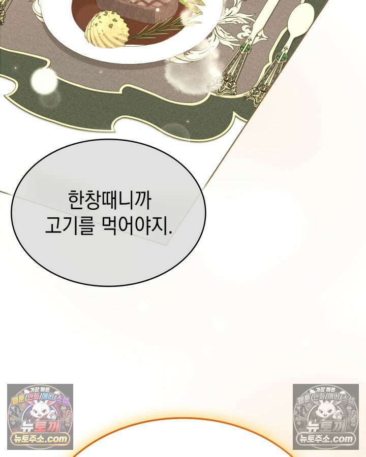 황후 애첩 스캔들 19화 114