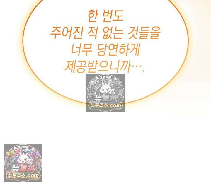 황후 애첩 스캔들 19화 115