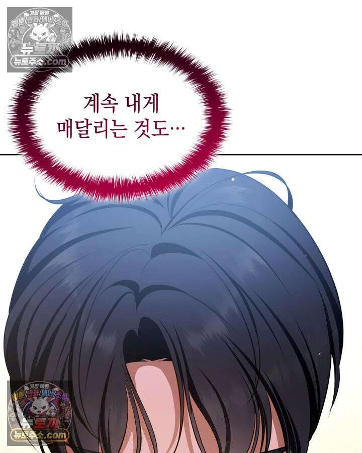 황후 애첩 스캔들 19화 118