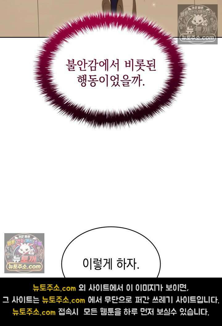 황후 애첩 스캔들 19화 120