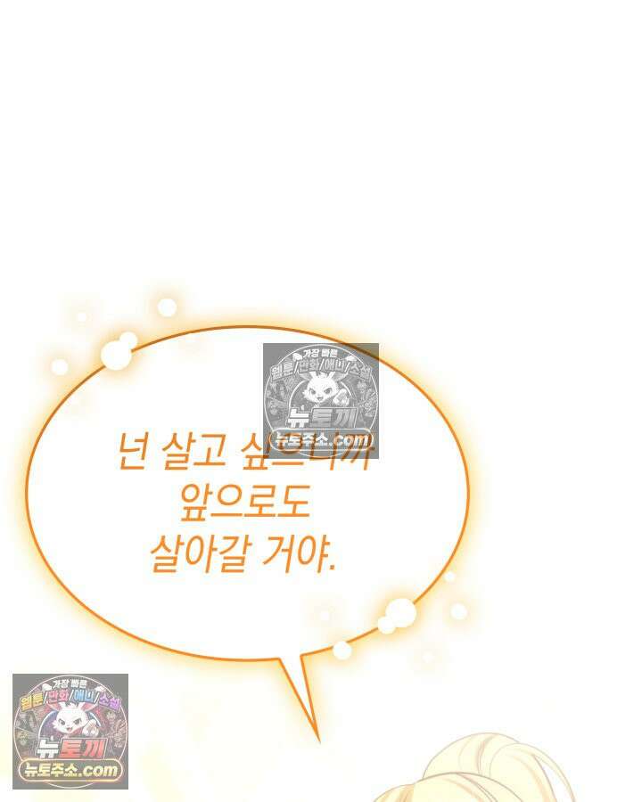 황후 애첩 스캔들 19화 126