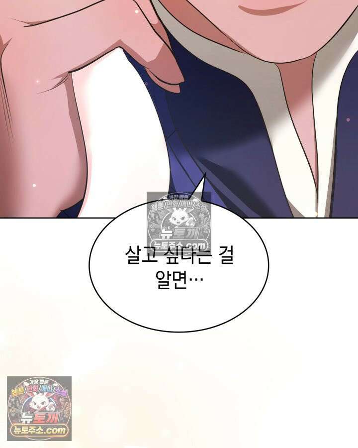 황후 애첩 스캔들 19화 132