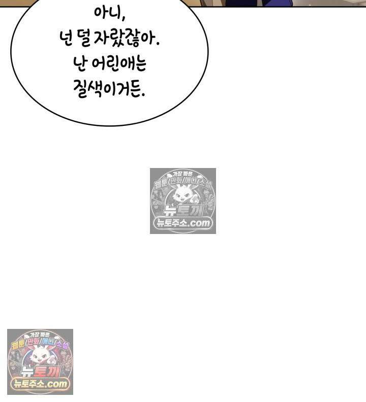 황후 애첩 스캔들 19화 135