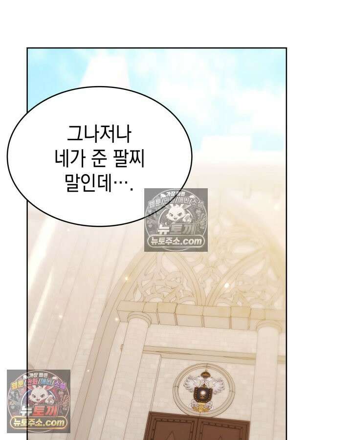 황후 애첩 스캔들 19화 136