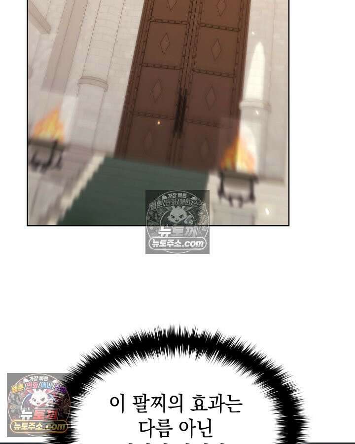 황후 애첩 스캔들 19화 137
