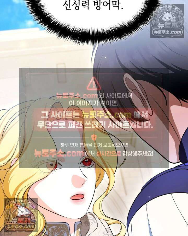 황후 애첩 스캔들 19화 138