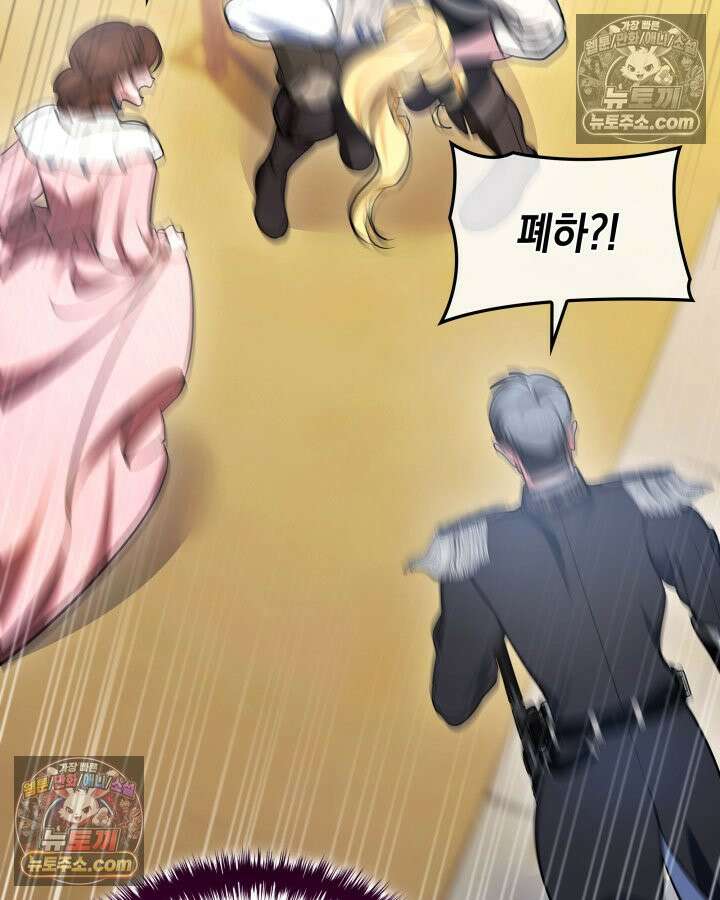 황후 애첩 스캔들 19화 151